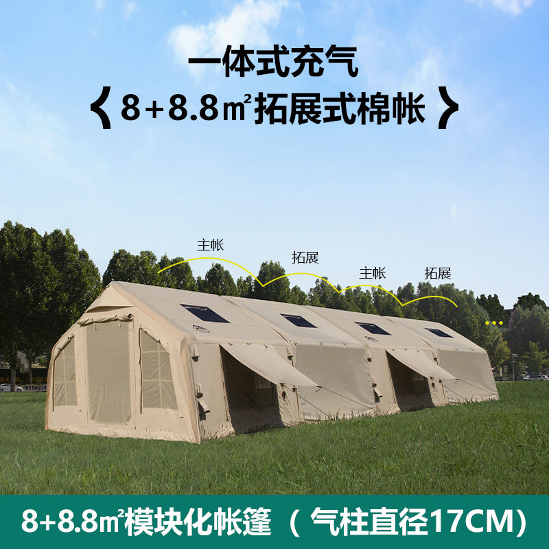 京诚豪斯8+8.8㎡米色户外露营充气帐篷8平棉布带拓展充气帐