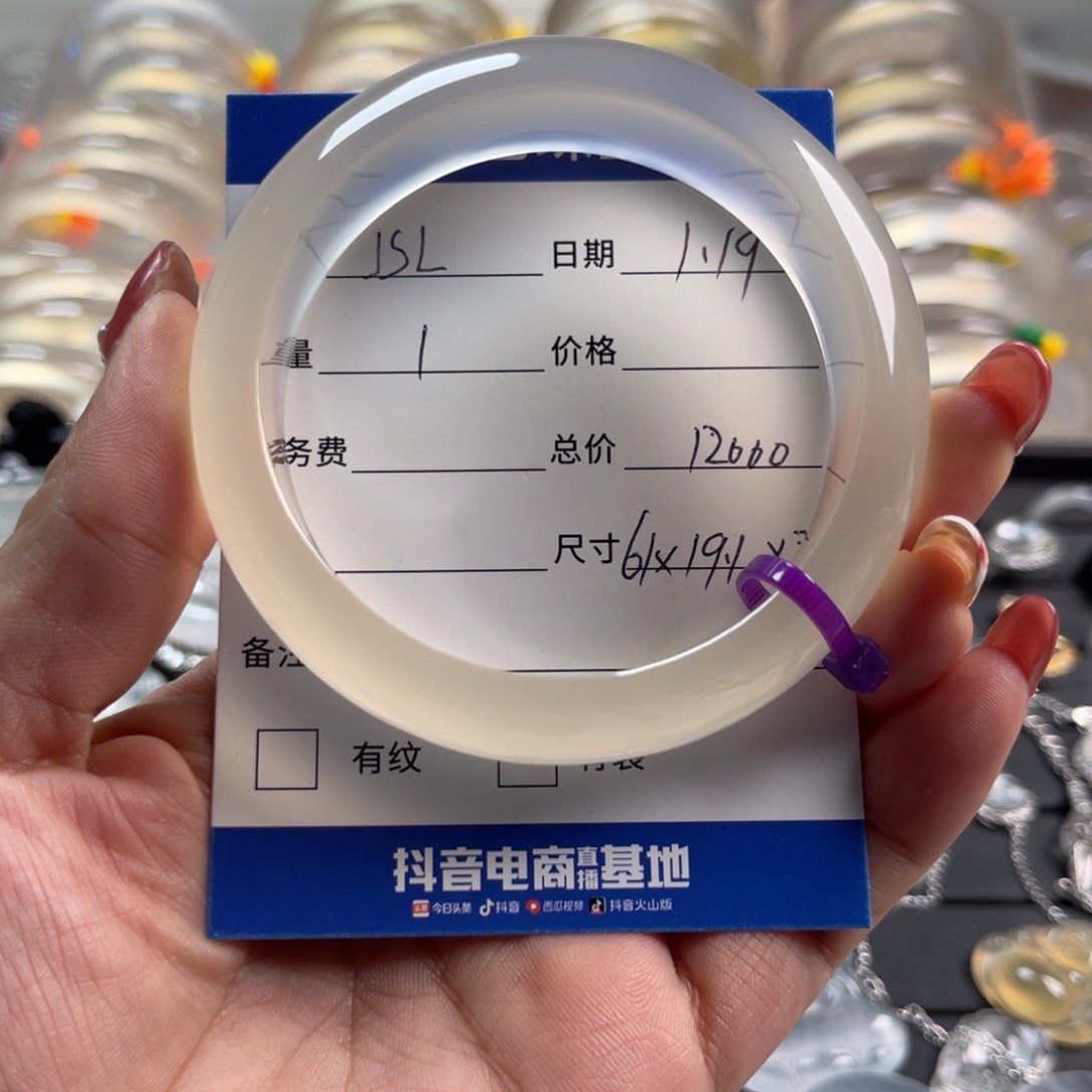 玛瑙/玉髓手镯未镶嵌