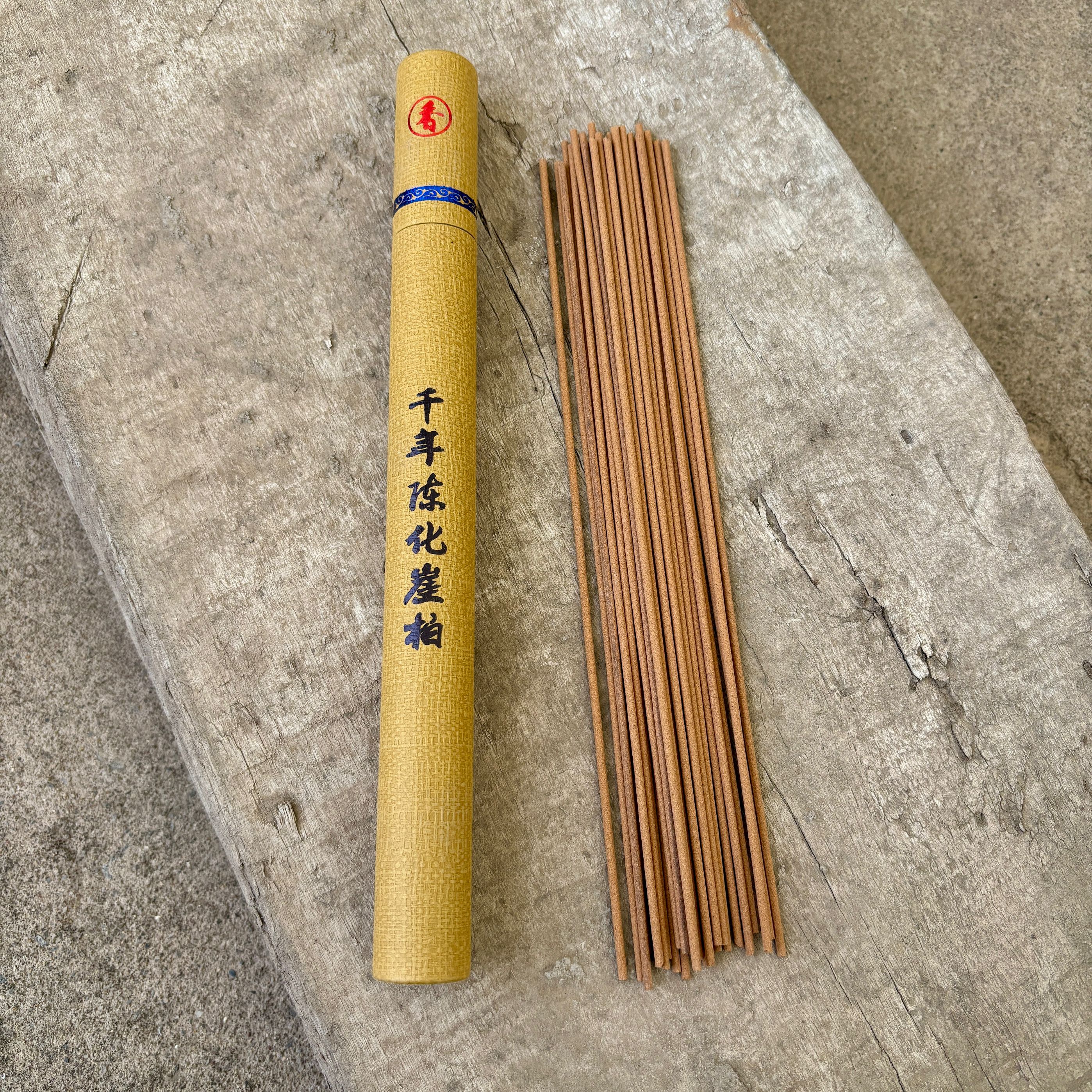 正宗太行柏木线香【纯天然无添加】