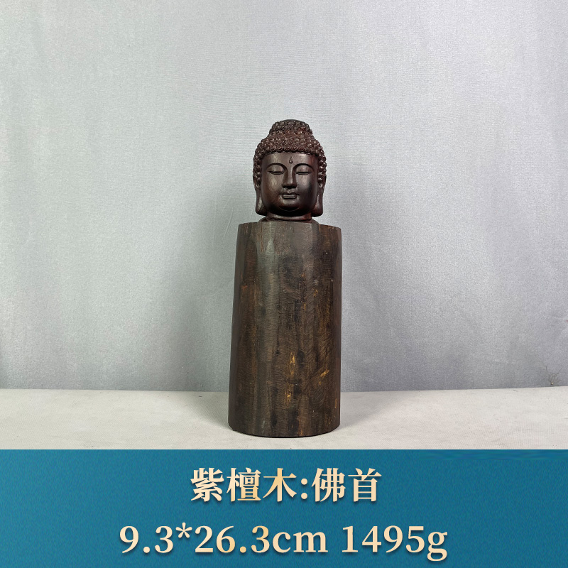 95737 佛首 紫檀木