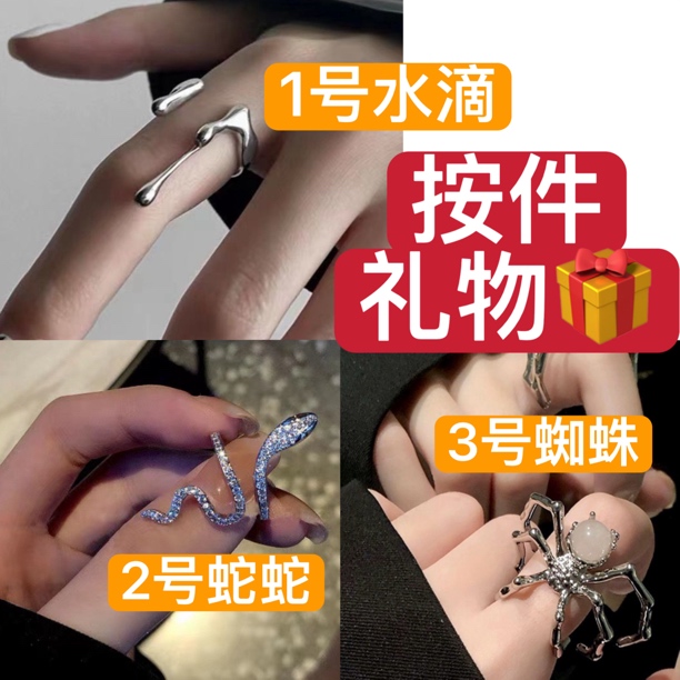 800银戒指 【黑女孩粉丝专属】按件礼物欧美小众设计感套装戒指配饰