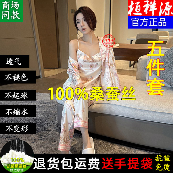  断码特价舒适睡衣