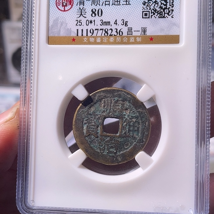 铜EB封装评级盒子币一个8236