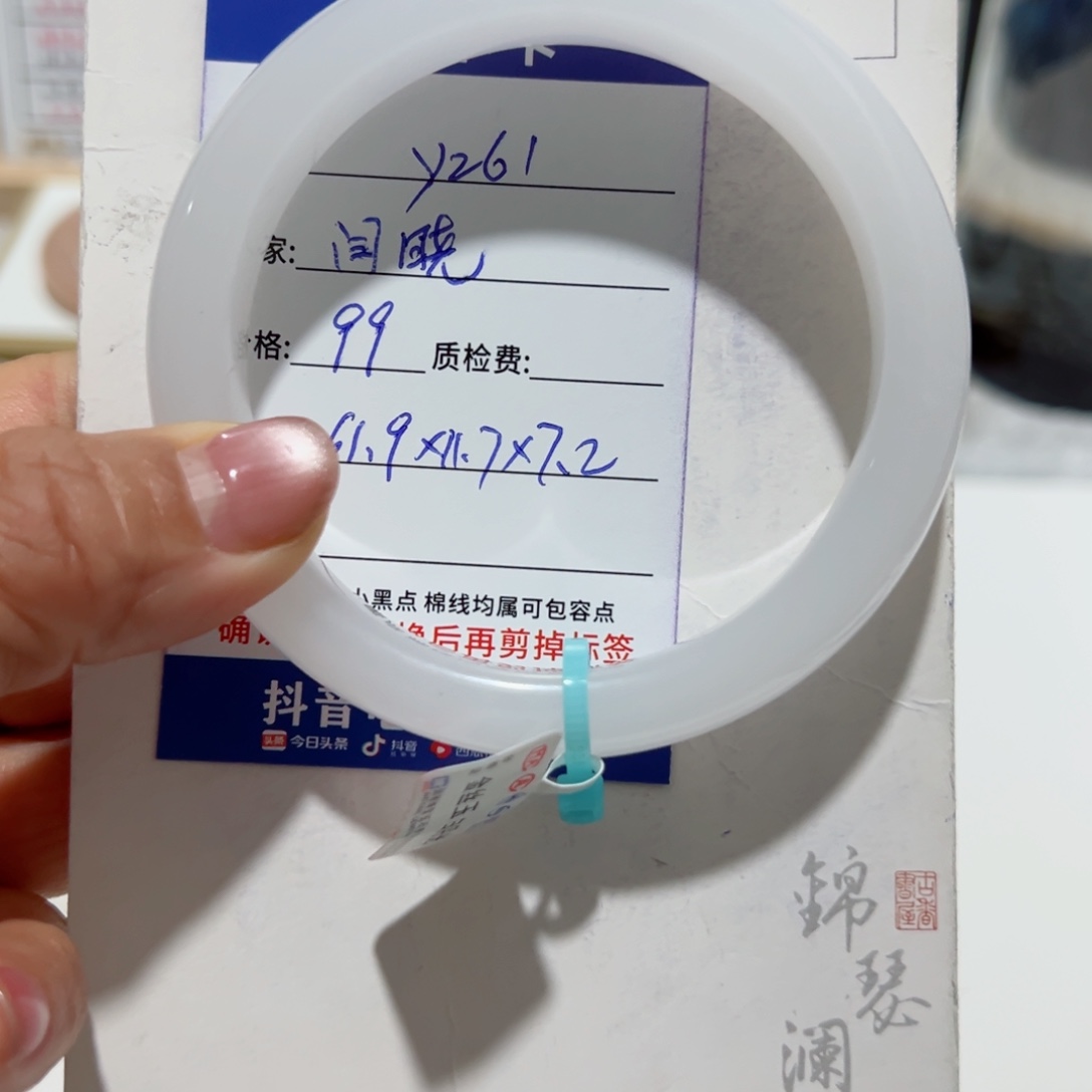 石英质玉未镶嵌手镯