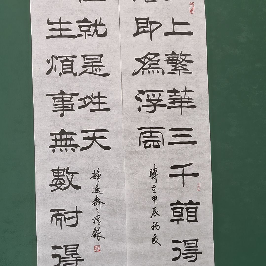 白***桦书法宿同彬书法作品纯手写