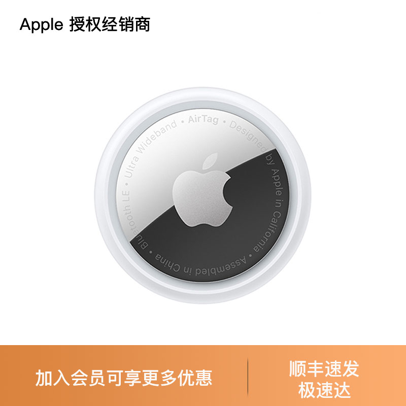 Apple/苹果AirTag 追踪器