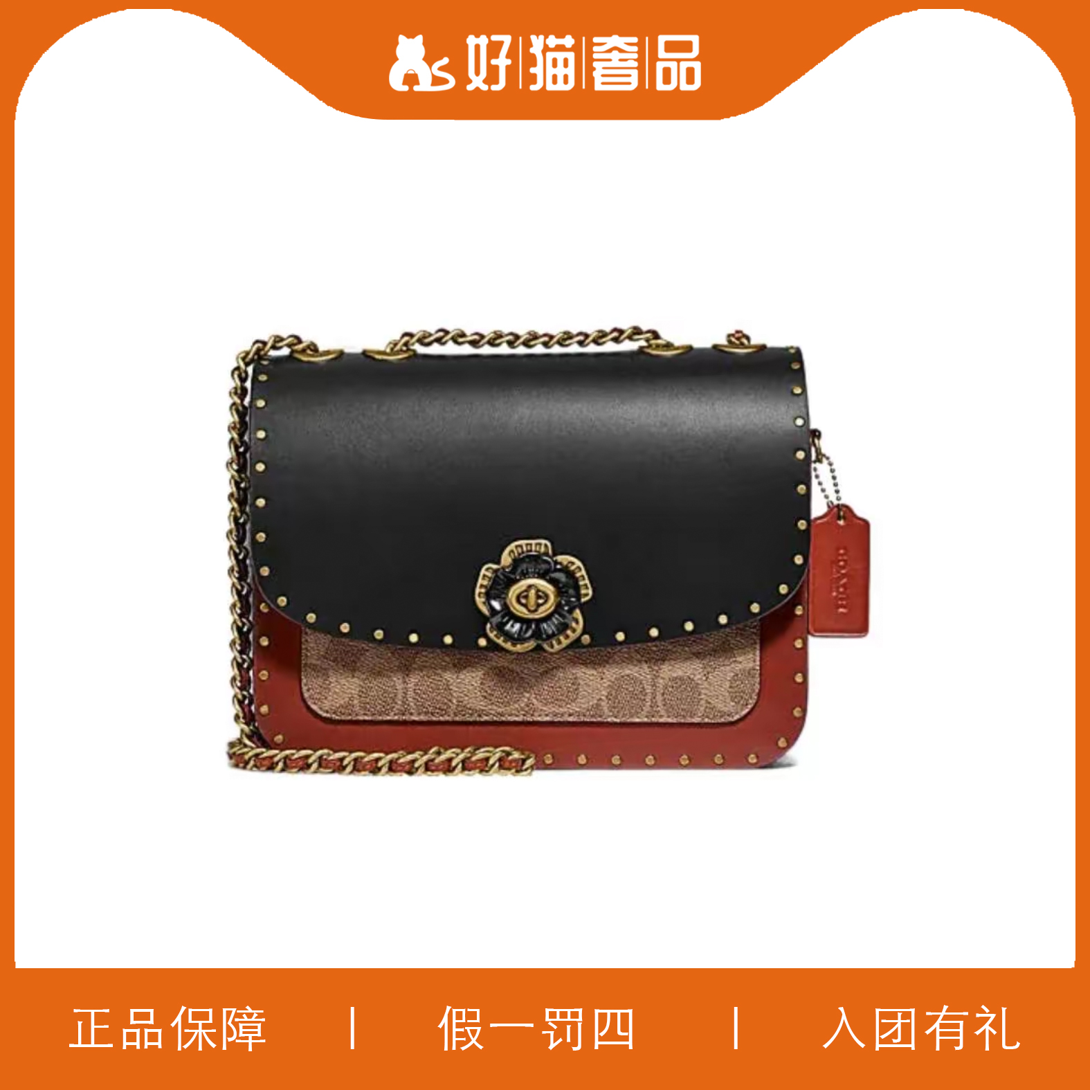 95新 COACH/蔻驰 蔻驰铆钉山茶麦迪逊/C2162/23X18X9