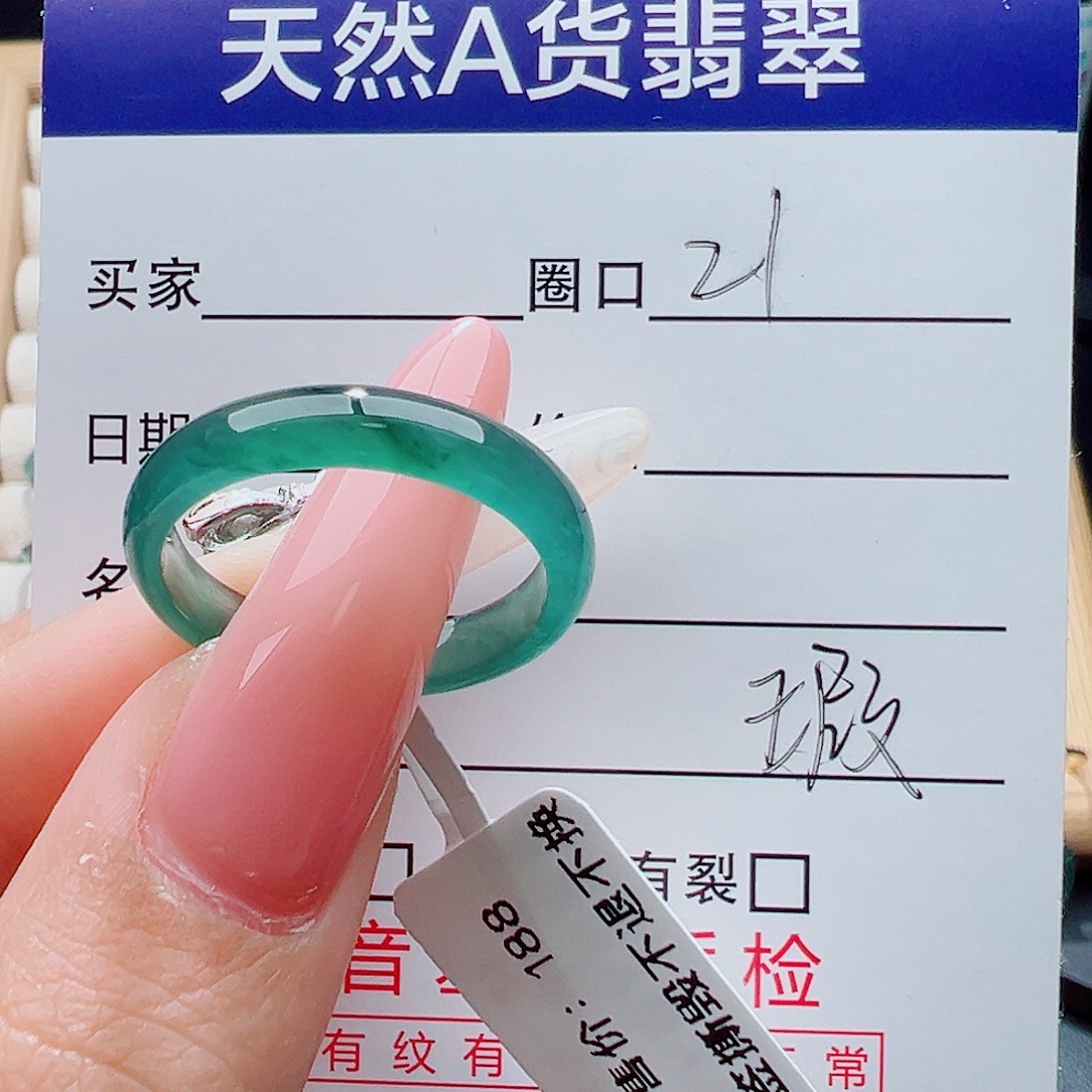 翡翠未镶嵌戒指天然