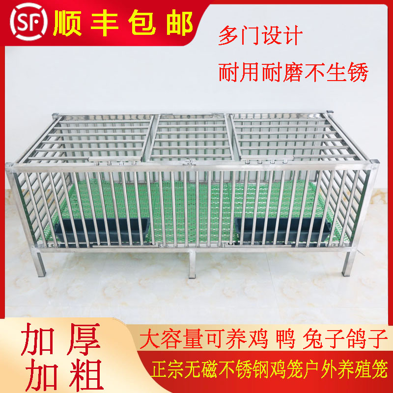 加厚加粗不锈钢鸡笼家用大号适合鸡鸭兔等动物养殖