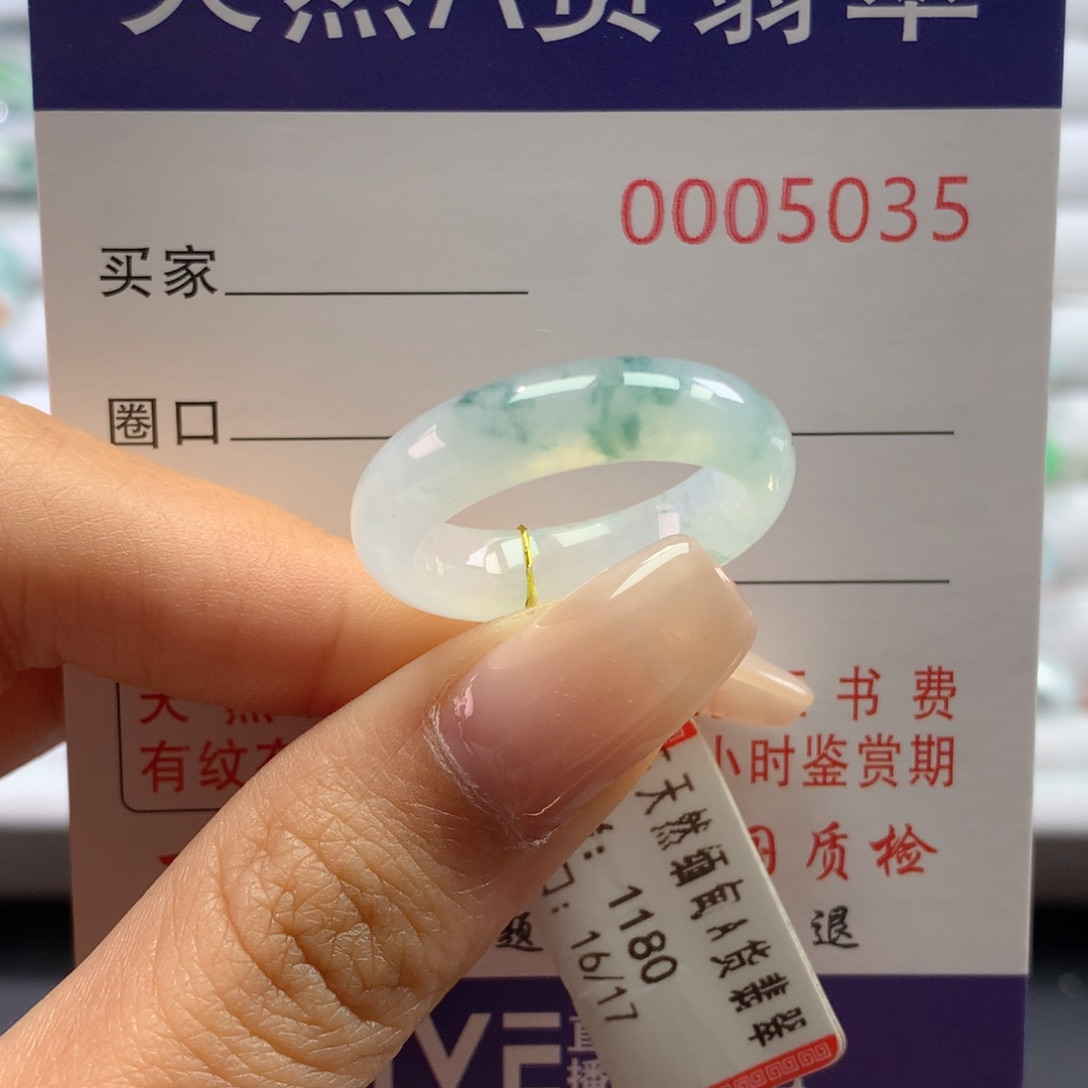 翡翠戒圈未镶嵌16.17.圈
