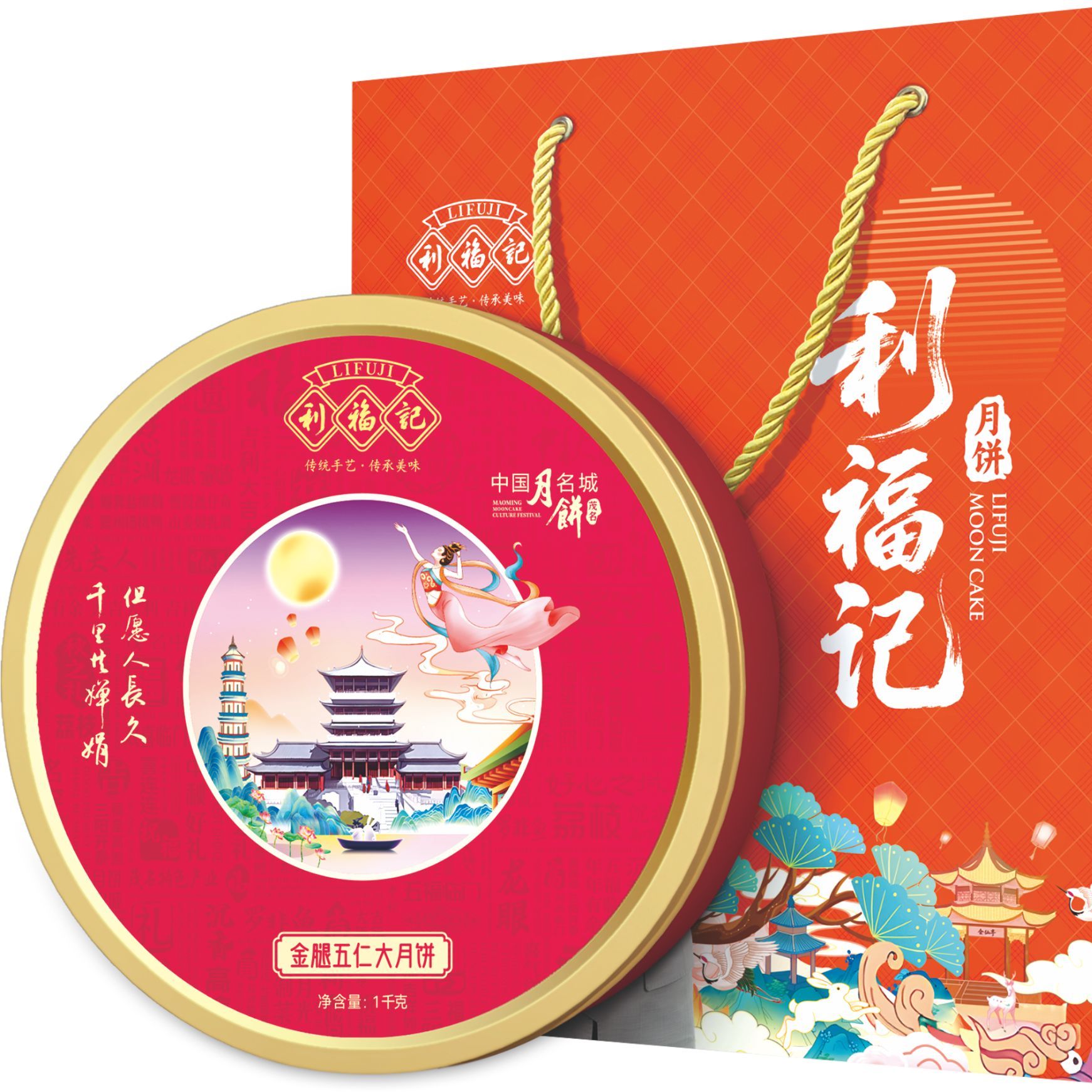 利福记 广式金腿五仁大月饼 传统茂名味道 1斤装