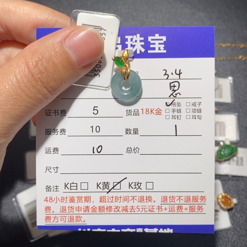 【闪购商品】翡翠吊坠(不含链)18K金镶嵌