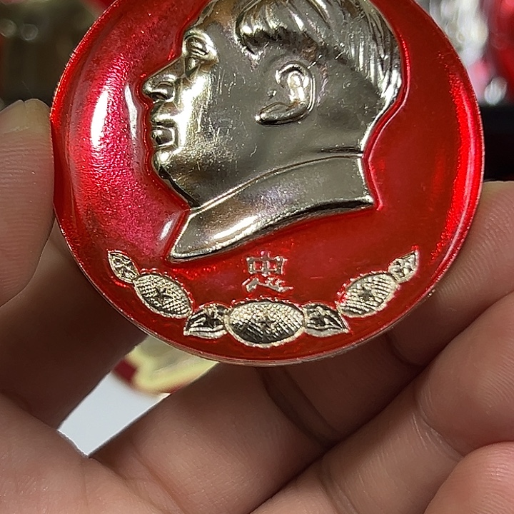 牛***其他普通金属纪念章