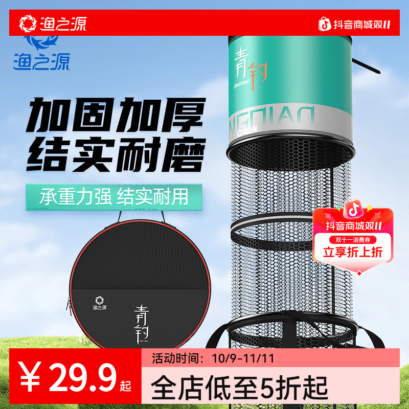 渔之源鱼护网装垂钓黑坑竞技鱼袋鱼网兜防挂速干加厚钓鱼兜袋鱼户