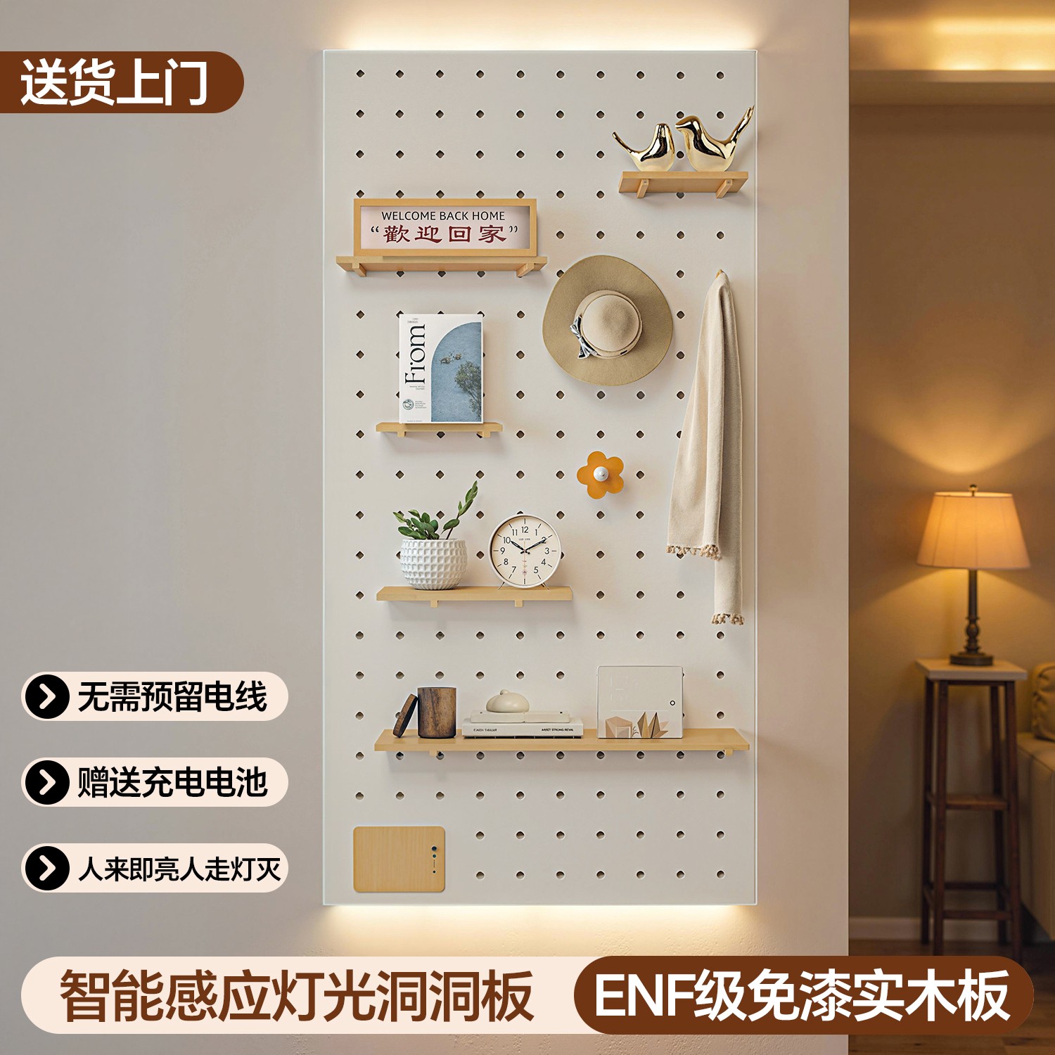 发光智能感应洞洞板置物架收纳定制墙上装饰展示入户门口玄关隔板