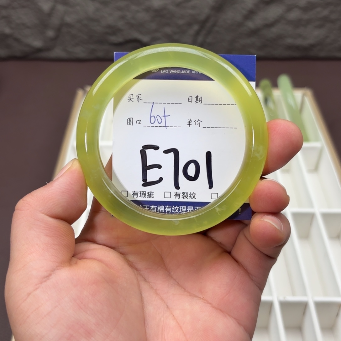 岫玉未镶嵌手镯手镯