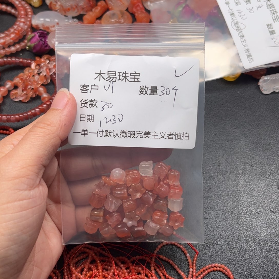 V***呀南红玛瑙未镶嵌配饰