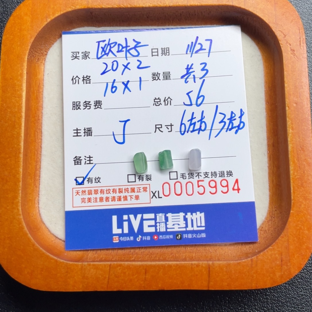 欧***@翡翠未镶嵌颈饰方糖