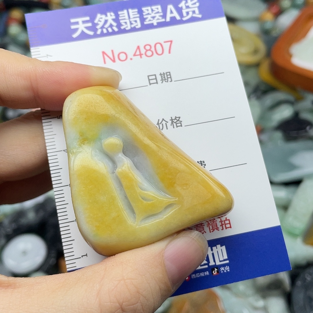 伊***e翡翠未镶嵌挂件4807