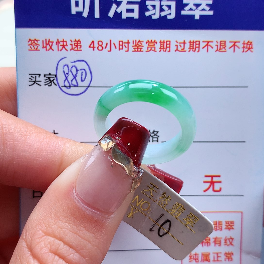 翡翠戒指未镶嵌10圈