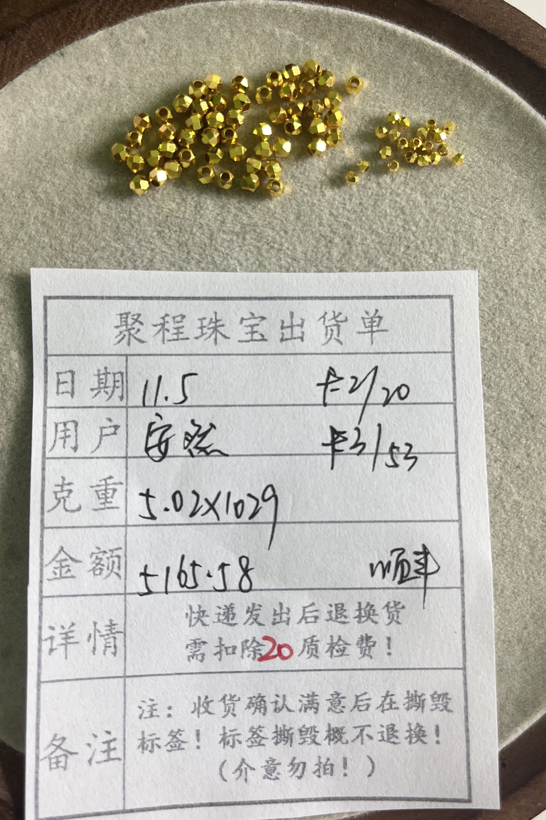 足金999卡2卡3蹦迪珠 5.02g