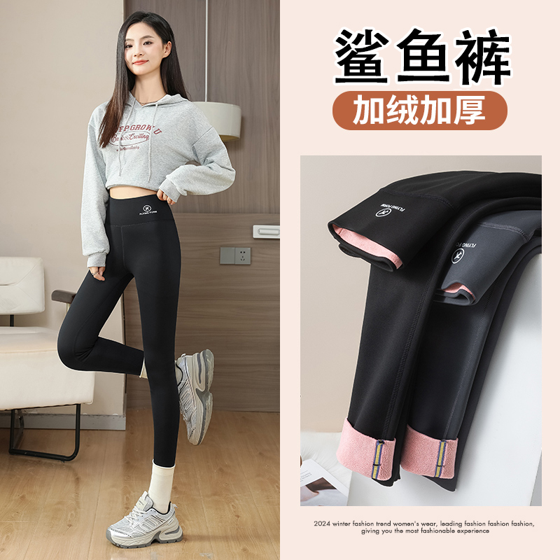2509秋冬高腰鲨鱼裤加绒保暖时尚显瘦收腹提臀瑜伽裤外穿打底裤