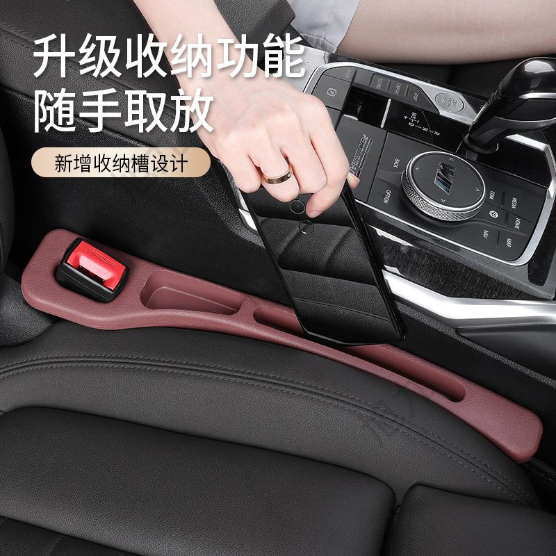 工厂清仓【五块八发俩条】 汽车座椅防漏车载缝隙内饰用品收纳储物