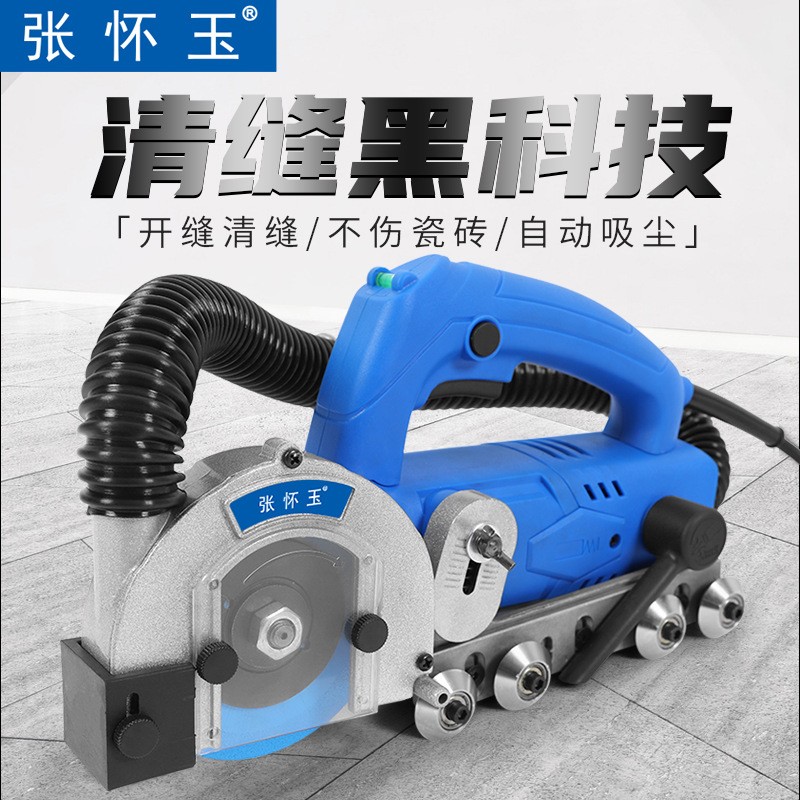 张怀玉三代清缝机开槽器瓷砖地砖缝隙清理器美缝清缝神器施工工具