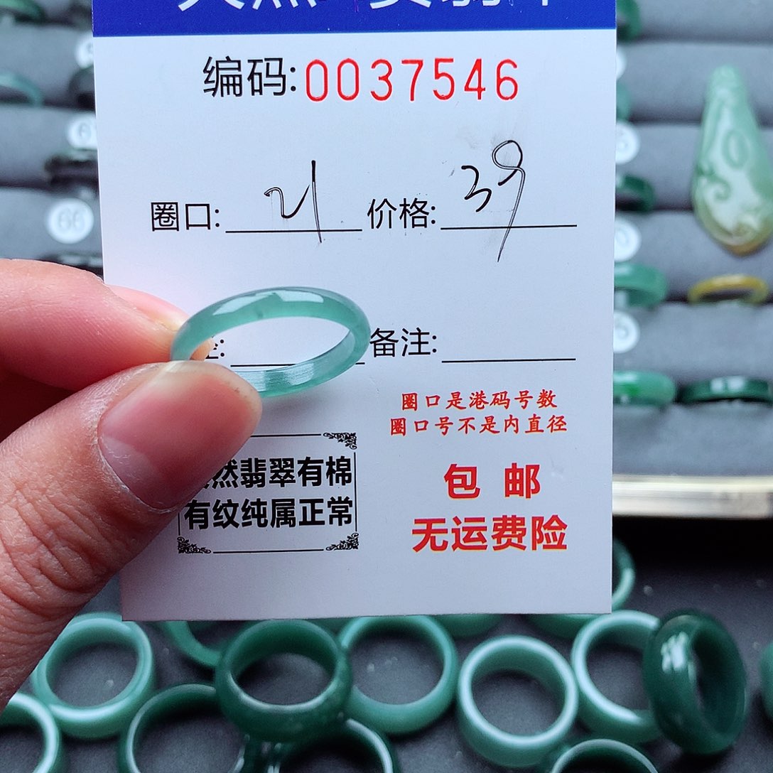 翡翠戒指未镶嵌天然