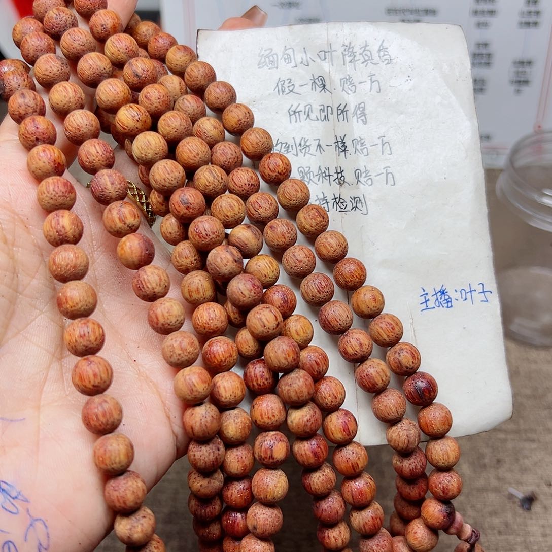 藤类降真香缅甸东枝料明黄油超一档0.8尺寸108颗138