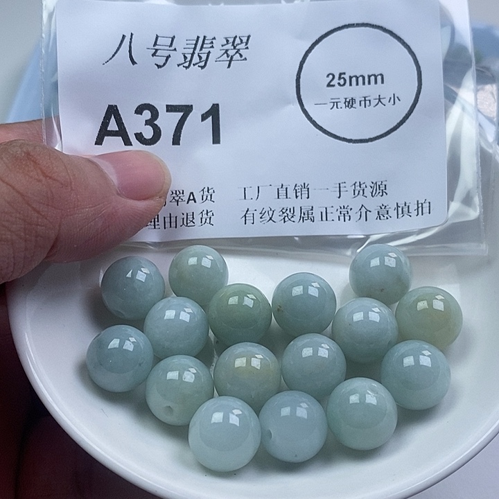 翡翠未镶嵌颈饰珠子