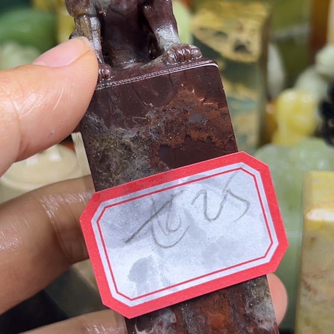 世***味昌化石印石我想说什么