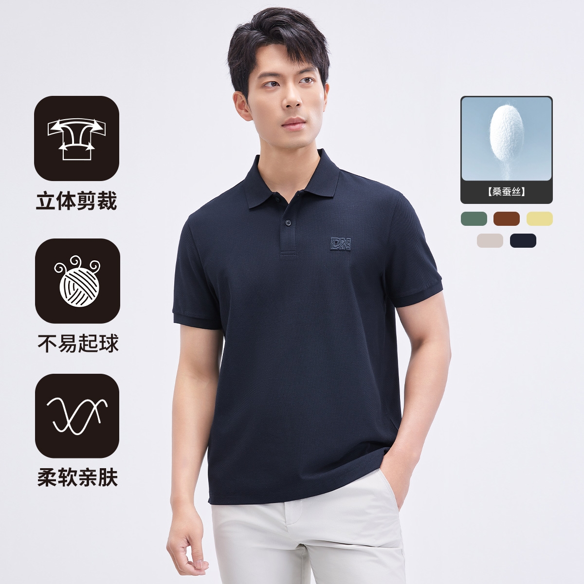 〈桑蚕丝菠萝纹）2025年夏季新款短袖POLO衫翻领2扣合体版多色可选