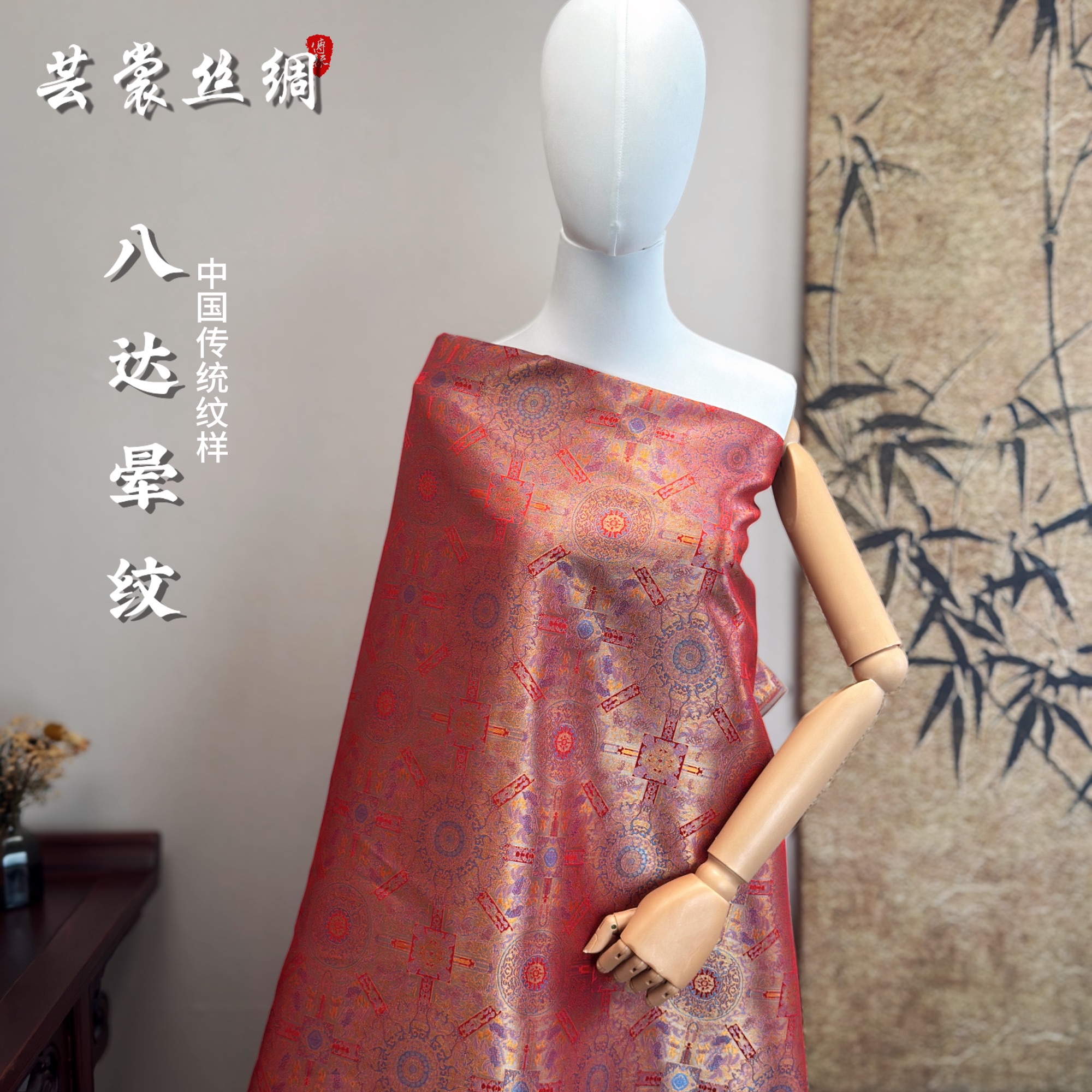 八达晕纹  时尚新中式宋锦织锦成衣面料