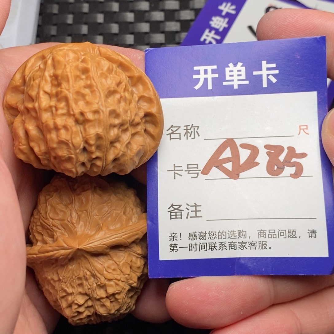 文玩核桃吊坠好果子