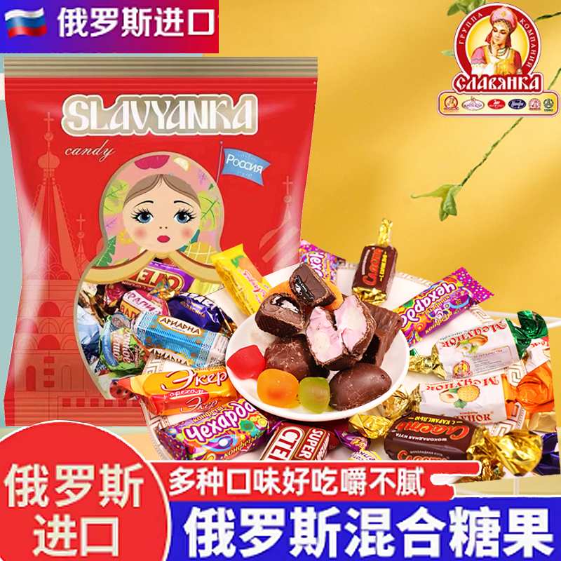 【东娃】俄罗斯进口斯拉夫混合糖果年货零食品大礼包400g