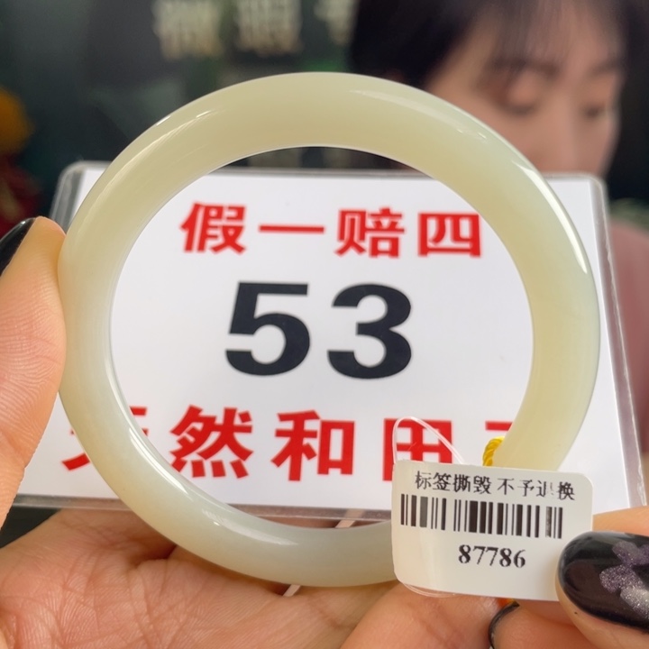 和田玉手镯未镶嵌微瑕