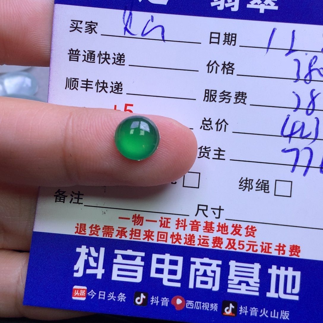 颈饰未镶嵌翡翠灿