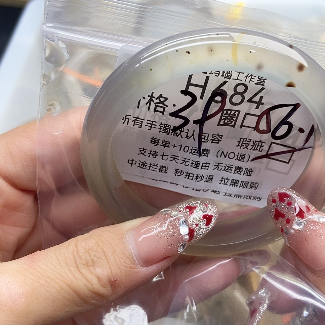 手镯玛瑙/玉髓未镶嵌四**?684