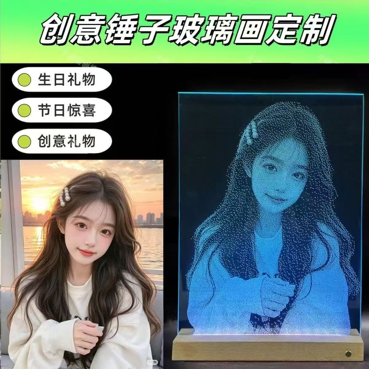 锤子画玻璃画琉璃画像定制真人照片情人节生日礼物