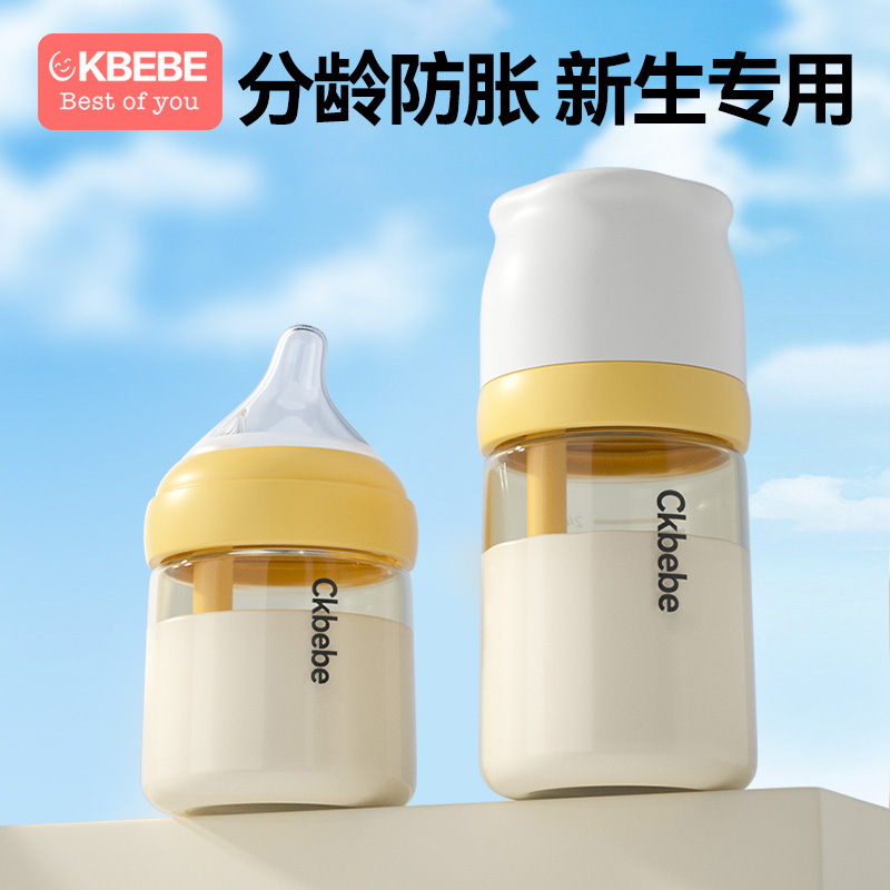 CKbebe分龄防胀气ppsu小奶瓶0-6个月以上婴儿防呛偏心奶嘴新生儿