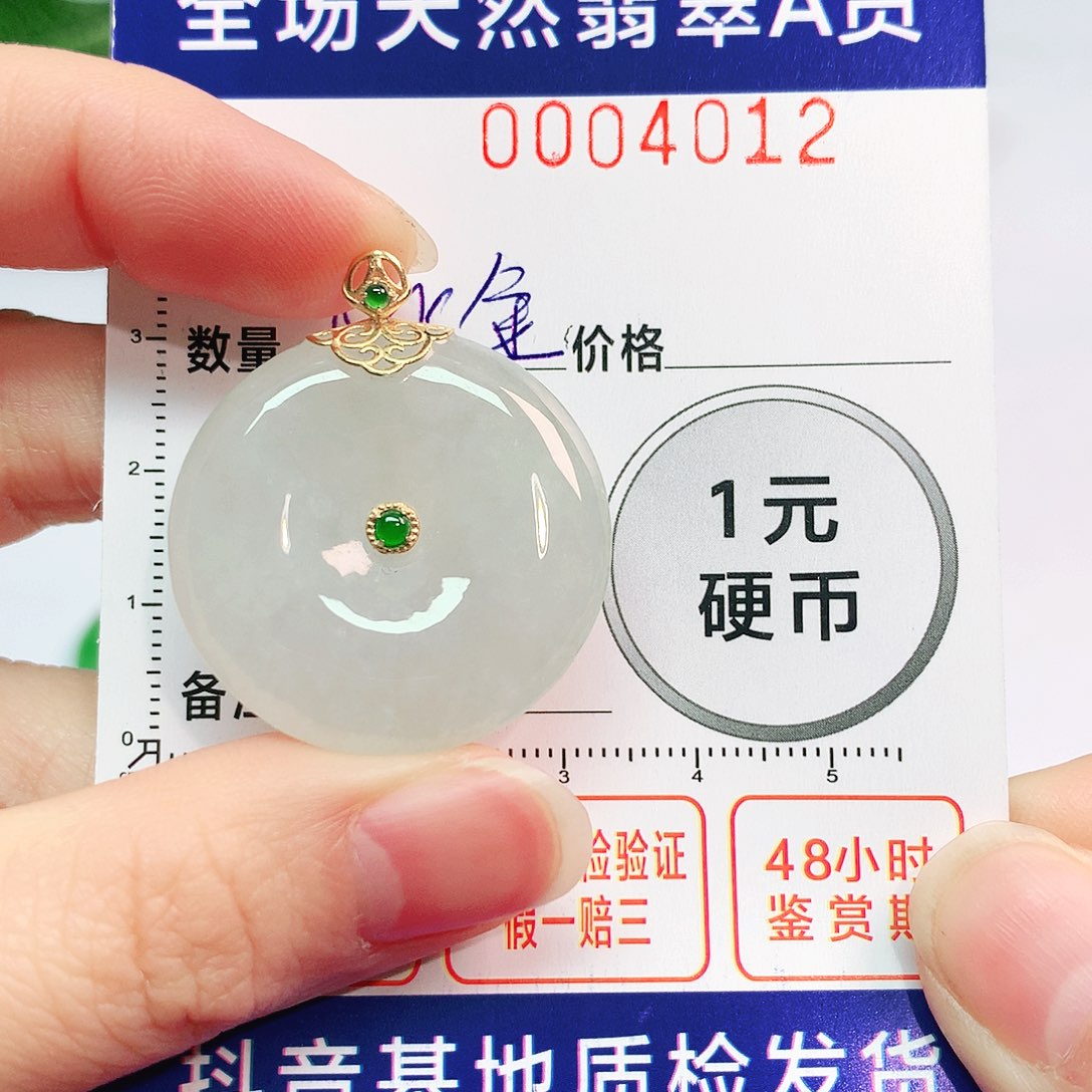 翡翠吊坠(不含链)18K金镶嵌