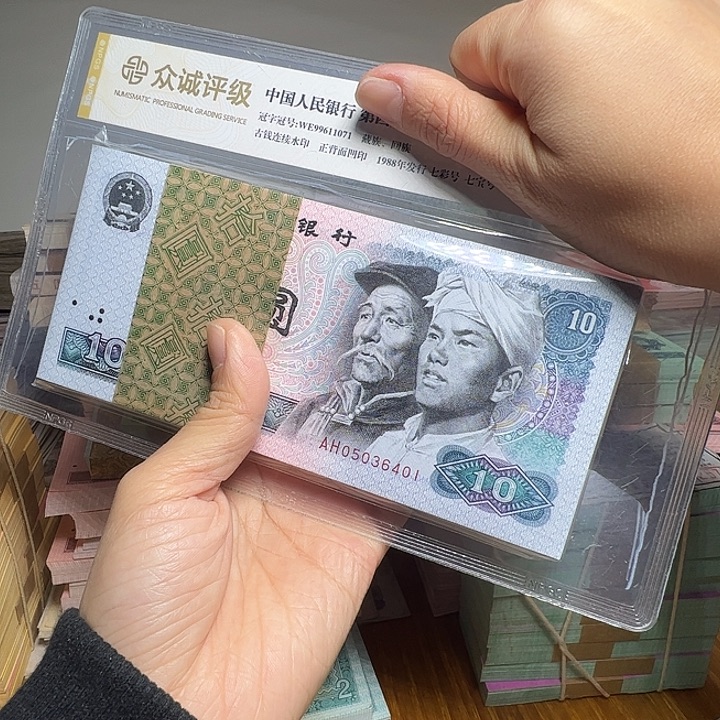 用***3退市人民币一刀如图