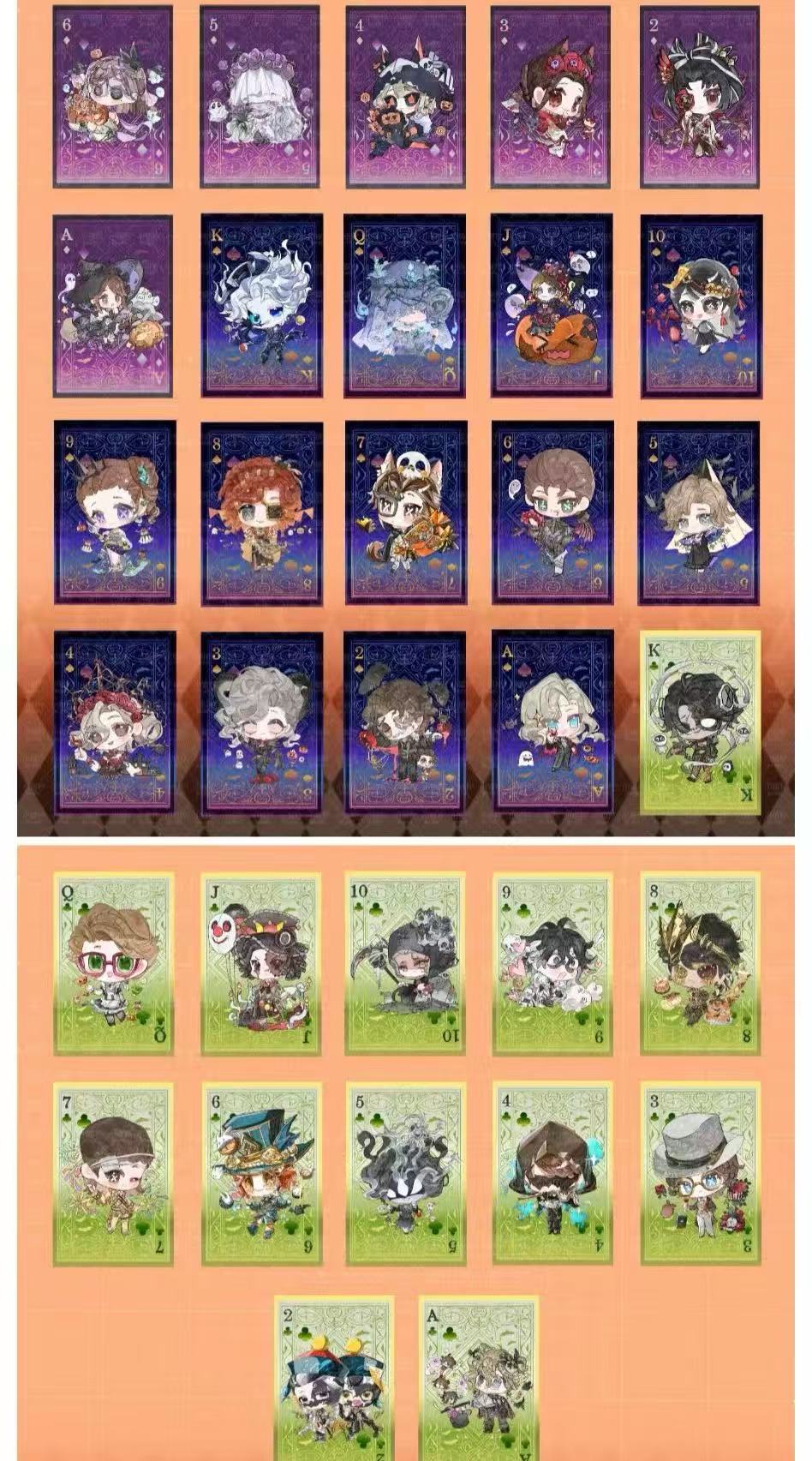 第五人格同人系列 小卡扑克一包5张 盲盒代拆