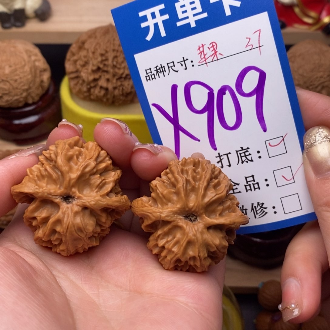 把件文玩核桃苹果园37全品