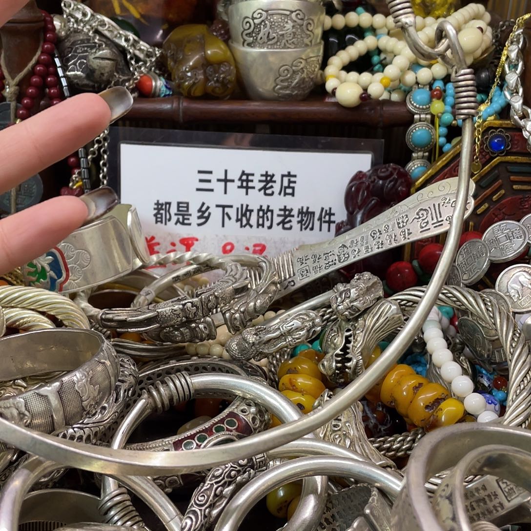 老街文玩一物一拍