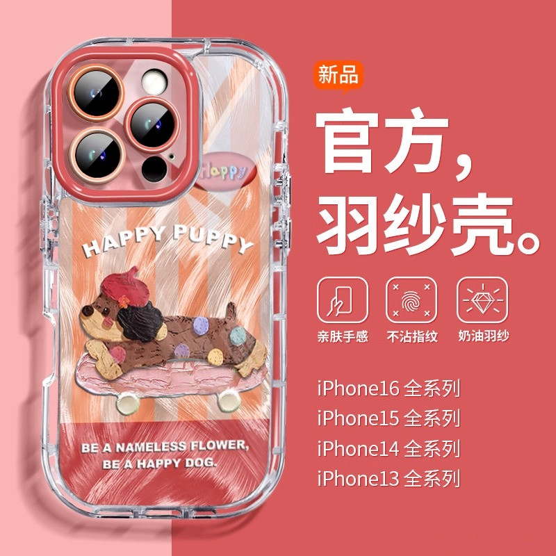 卡通适用苹果16pro手机壳气囊羽纱iPhone15透明不发黄14百搭时尚