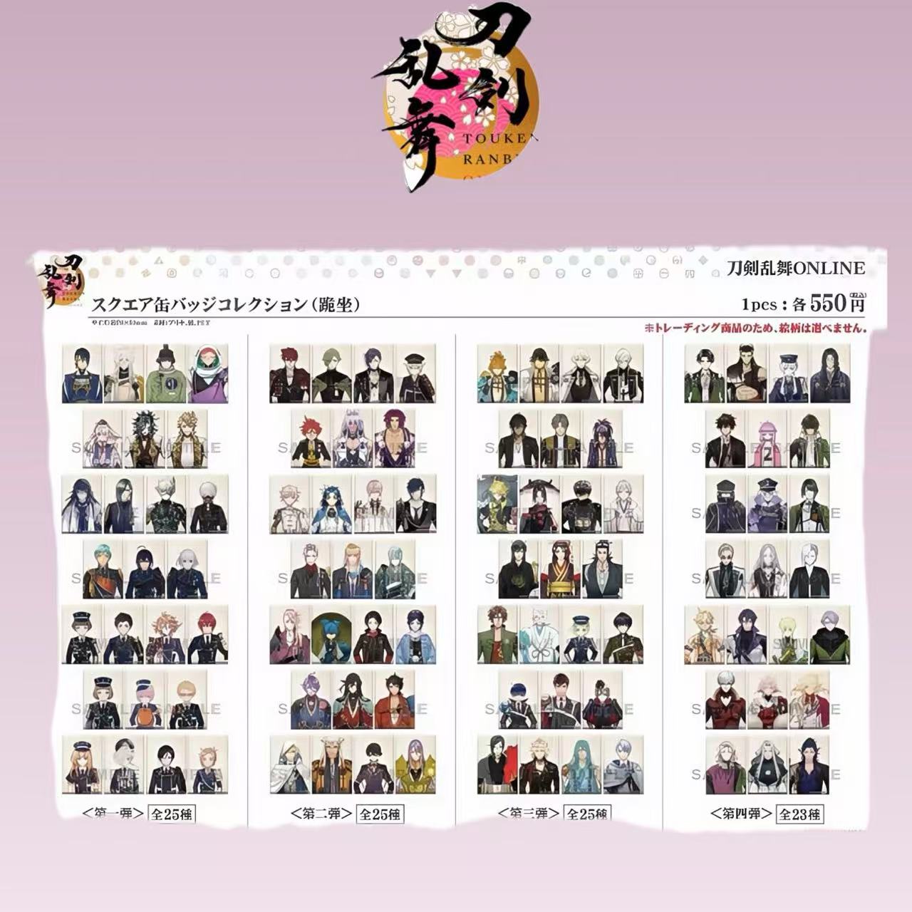 【刀剑乱舞】跪坐方吧唧一/二/三/四弹 盲盒代拆