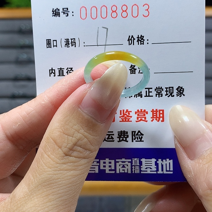翡翠未镶嵌戒圈8803