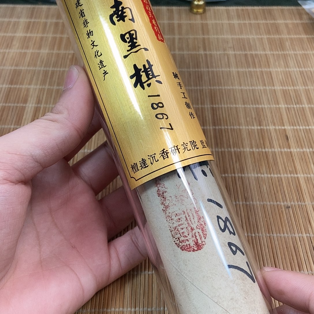 沉香碎屑沉香海南黑棋1867
